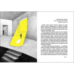 Книга Ранок Іzоляція Фото 3