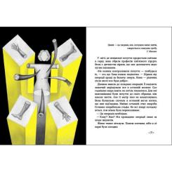 Книга Ранок Іzоляція Фото 5