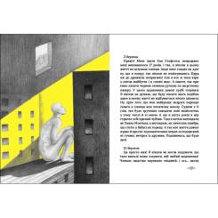 Книга Ранок Іzоляція Фото 6