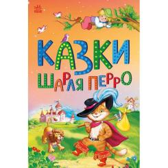 Книга Ранок Казки Шарля Перро Фото