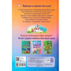 Книга Ранок Казки Шарля Перро Фото 1