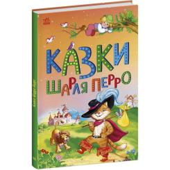 Книга Ранок Казки Шарля Перро Фото 3