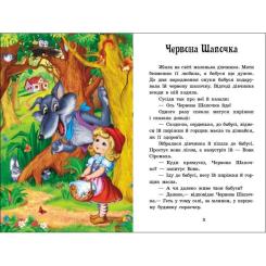 Книга Ранок Казки Шарля Перро Фото 7