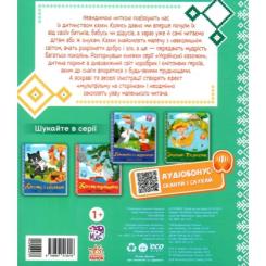 Книга Ранок Коза-дереза. Українські казочки Фото 1