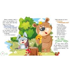 Книга Ранок Коза-дереза. Українські казочки Фото 2