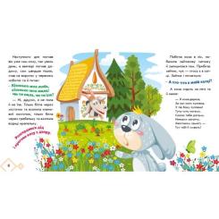 Книга Ранок Коза-дереза. Українські казочки Фото 3
