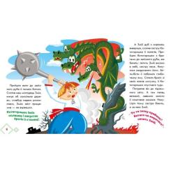 Книга Ранок Котигорошко. Українські казочки Фото 3