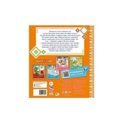Книга Ранок Українські казочки. Кривенька качечка Фото 1
