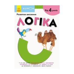 Книга Ранок KUMON. Логіка Фото