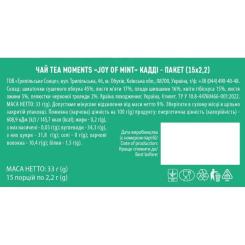 Чай Tea Moments Joy of Mint 15х2.2 г Фото 6