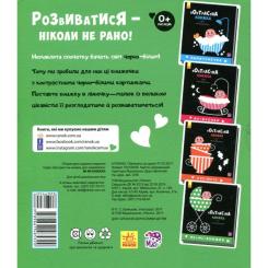 Книга Ранок Мі-мі-книжка. Контрастна книжка для немовляти Фото 1