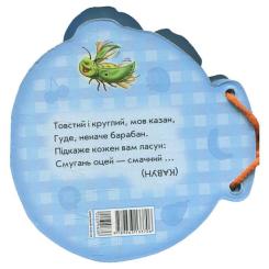 Книга Ранок Наш сад - Ірина Сонечко Фото 1