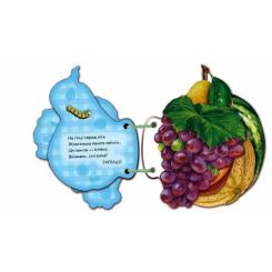 Книга Ранок Наш сад - Ірина Сонечко Фото 2