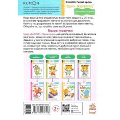 Книга Ранок Нумо вирізати! Дивовижні тварини. KUMON Фото 1