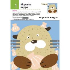 Книга Ранок Нумо вирізати! Дивовижні тварини. KUMON Фото 2