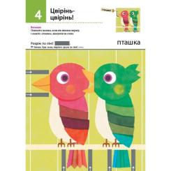 Книга Ранок Нумо вирізати! Дивовижні тварини. KUMON Фото 3