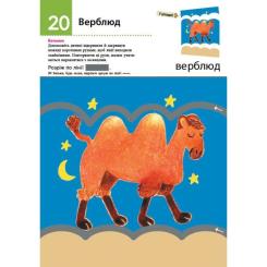 Книга Ранок Нумо вирізати! Дивовижні тварини. KUMON Фото 4