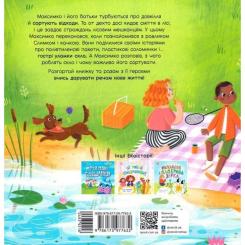 Книга Ранок Екоісторії. Обережно, скло - Ганна Булгакова Фото 1
