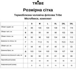 Комплект термобелья Tribe Microfleece чорний 2XL Фото 8