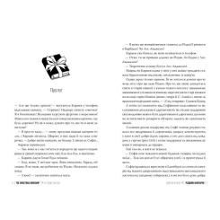 Книга Видавництво РМ Різдвяна книгарня - Дженнi Колґан Фото 3