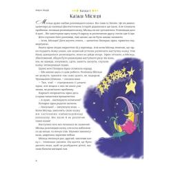 Книга Vivat 365 казок на добраніч Фото 10