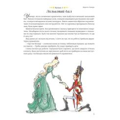 Книга Vivat 365 казок на добраніч Фото 11