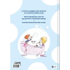 Книга Vivat 365 казок на добраніч Фото 1