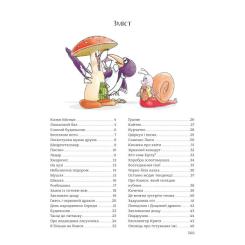 Книга Vivat 365 казок на добраніч Фото 2