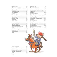 Книга Vivat 365 казок на добраніч Фото 3