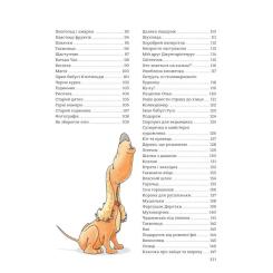 Книга Vivat 365 казок на добраніч Фото 4