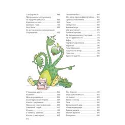 Книга Vivat 365 казок на добраніч Фото 5