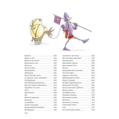 Книга Vivat 365 казок на добраніч Фото 7