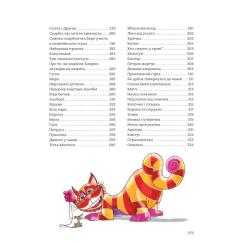 Книга Vivat 365 казок на добраніч Фото 8
