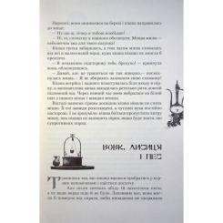 Книга Ранок Східні казки Фото 10