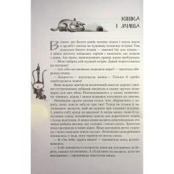 Книга Ранок Східні казки Фото 11