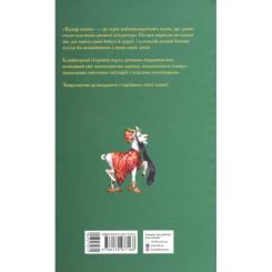 Книга Ранок Східні казки Фото 1