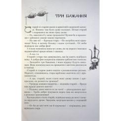 Книга Ранок Східні казки Фото 3