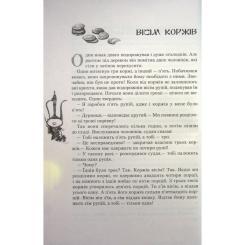 Книга Ранок Східні казки Фото 6