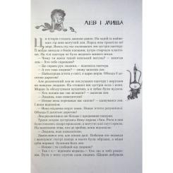 Книга Ранок Східні казки Фото 7