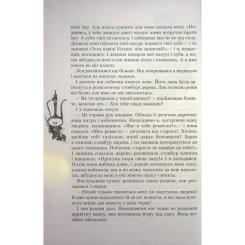 Книга Ранок Східні казки Фото 8
