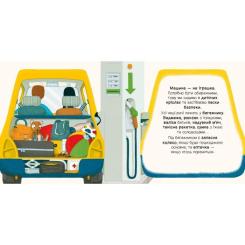 Книга Ранок У машині - Том Вельчовський Фото 4