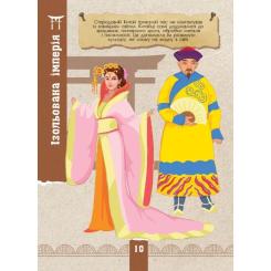 Книга Ранок Екоквест. Цивілізація Фото 10