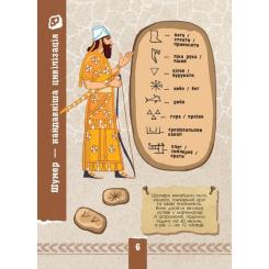 Книга Ранок Екоквест. Цивілізація Фото 6