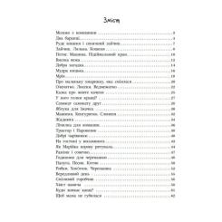 Книга Ранок Читаємо малюкам Фото 1