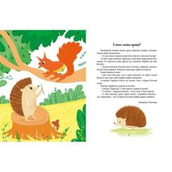 Книга Ранок Читаємо малюкам Фото 2