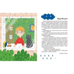 Книга Ранок Читаємо малюкам Фото 4