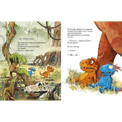 Книга Ранок Яйце. Друзяки-динозаврики - Ларс Мелє Фото 9