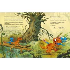 Книга Ранок Яйце. Друзяки-динозаврики - Ларс Мелє Фото 10