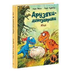 Книга Ранок Яйце. Друзяки-динозаврики - Ларс Мелє Фото 2