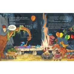 Книга Ранок Яйце. Друзяки-динозаврики - Ларс Мелє Фото 4